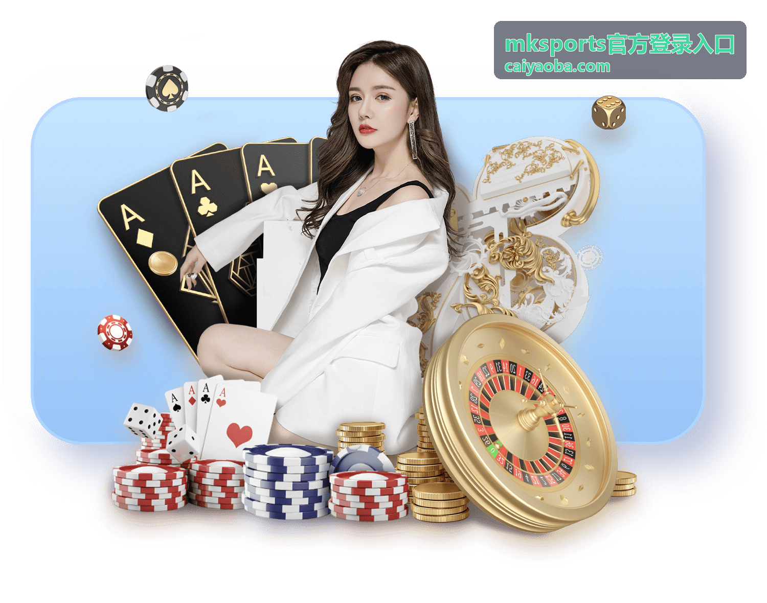 mksports官方登录入口登录前资料整理提示