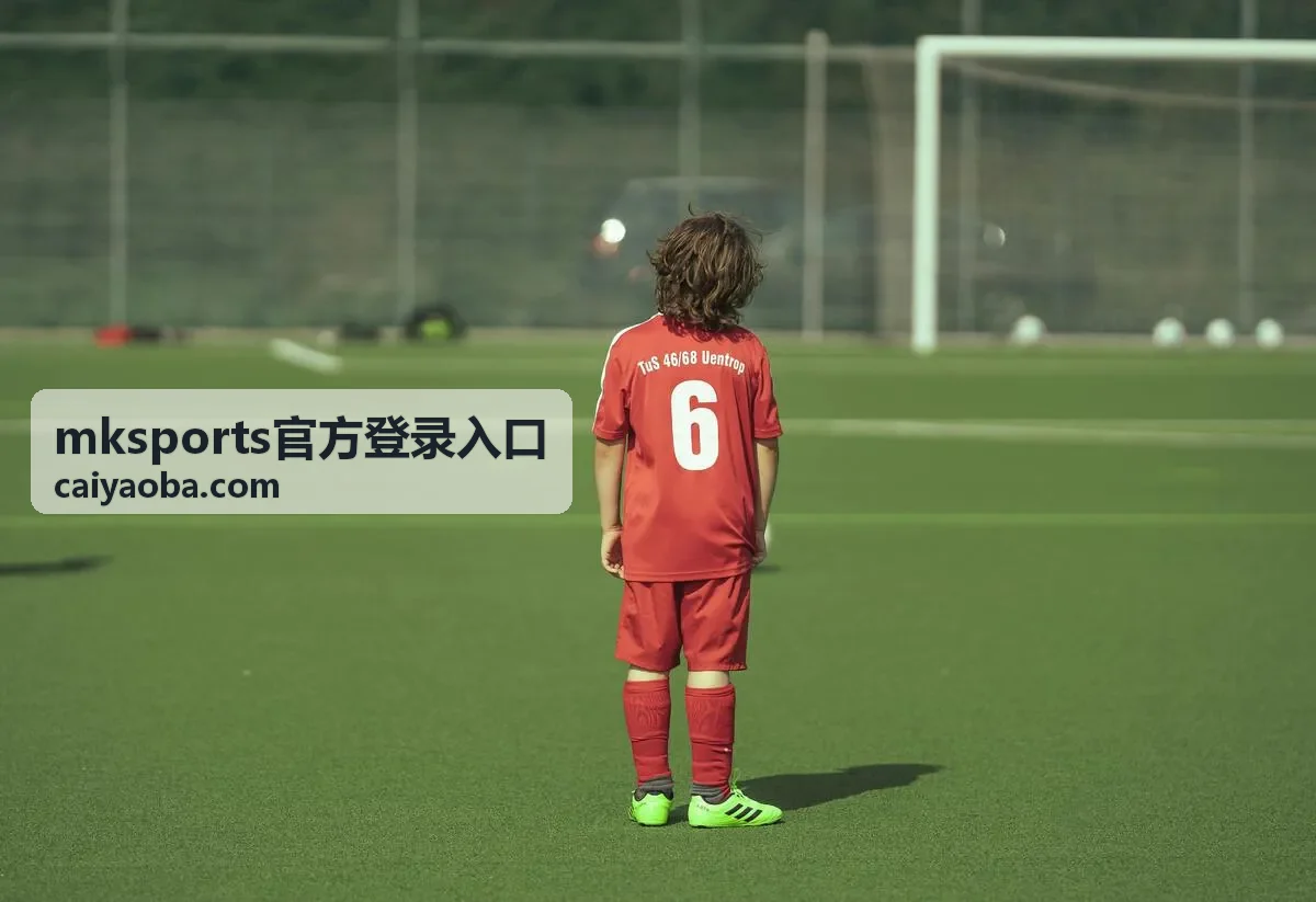 会员福利资讯与mksports官方登录入口说明